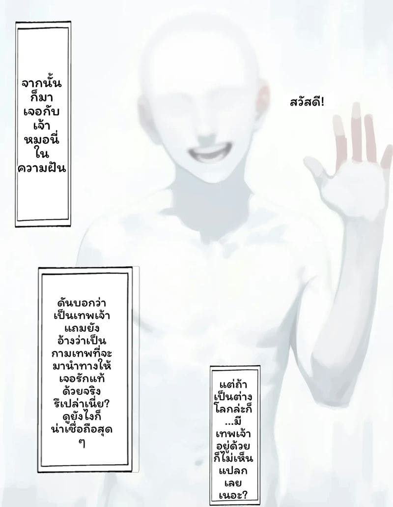 รูเดอุสเซ็กจัด